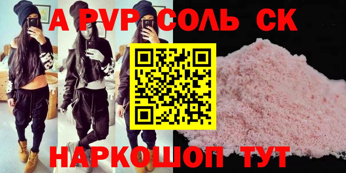 Alfa_PVP Crystall  Заринск  Alpha-PVP кристаллы  Alpha-PVP VHQ 