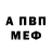 Амфетамин 97% Mysteriousness Immortal