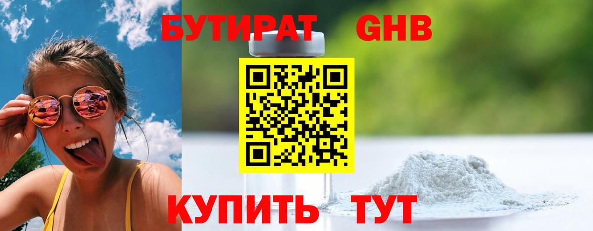 Заринск  БУТИРАТ буратино  Вход с VPN 