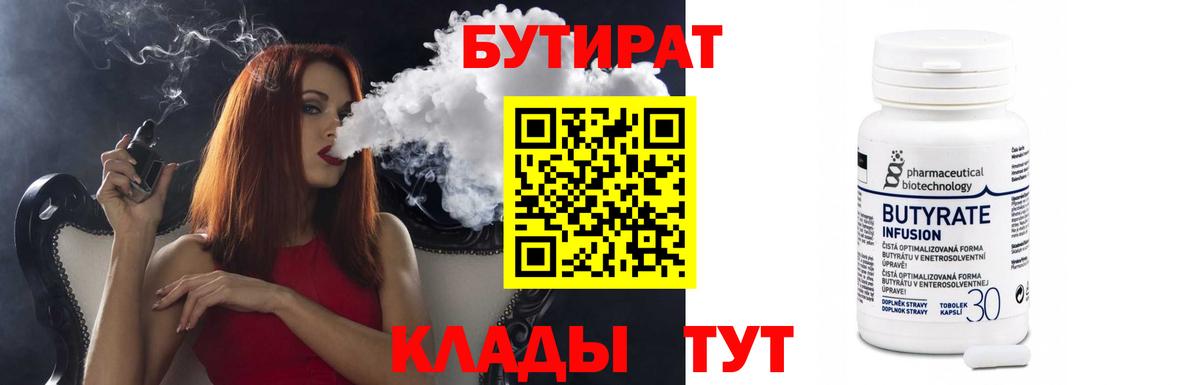 Бутират жидкий экстази  Заринск 