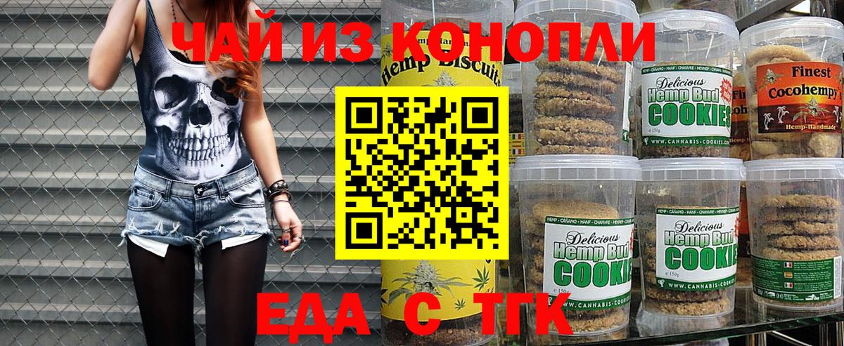 Cannafood конопля  Заринск 
