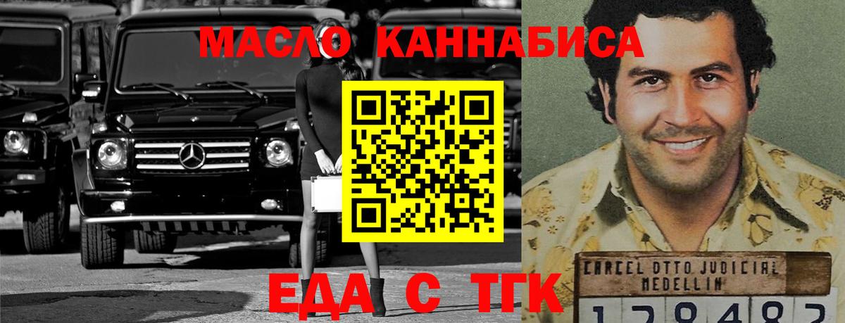Заринск  Canna-Cookies конопля  Вход с VPN 