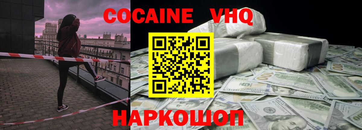 КОКАИН Боливия Заринск
