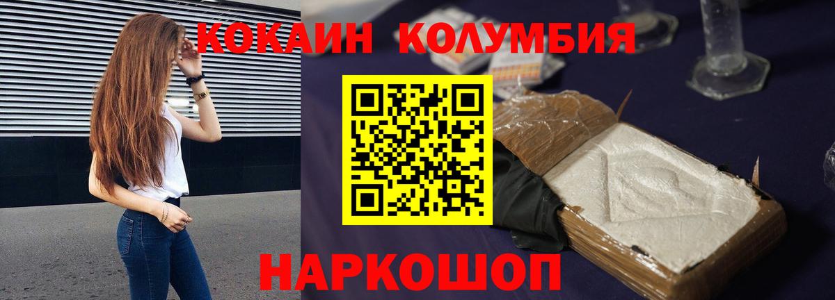 Cocaine Fish Scale  купить наркоту  Кокаин Перу  Заринск 