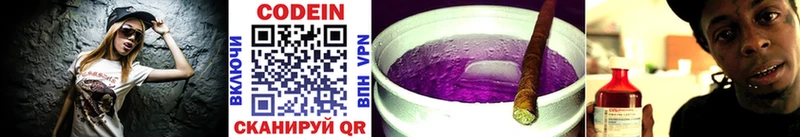 купить закладку Заринск Кодеиновый сироп Lean напиток Lean (лин)