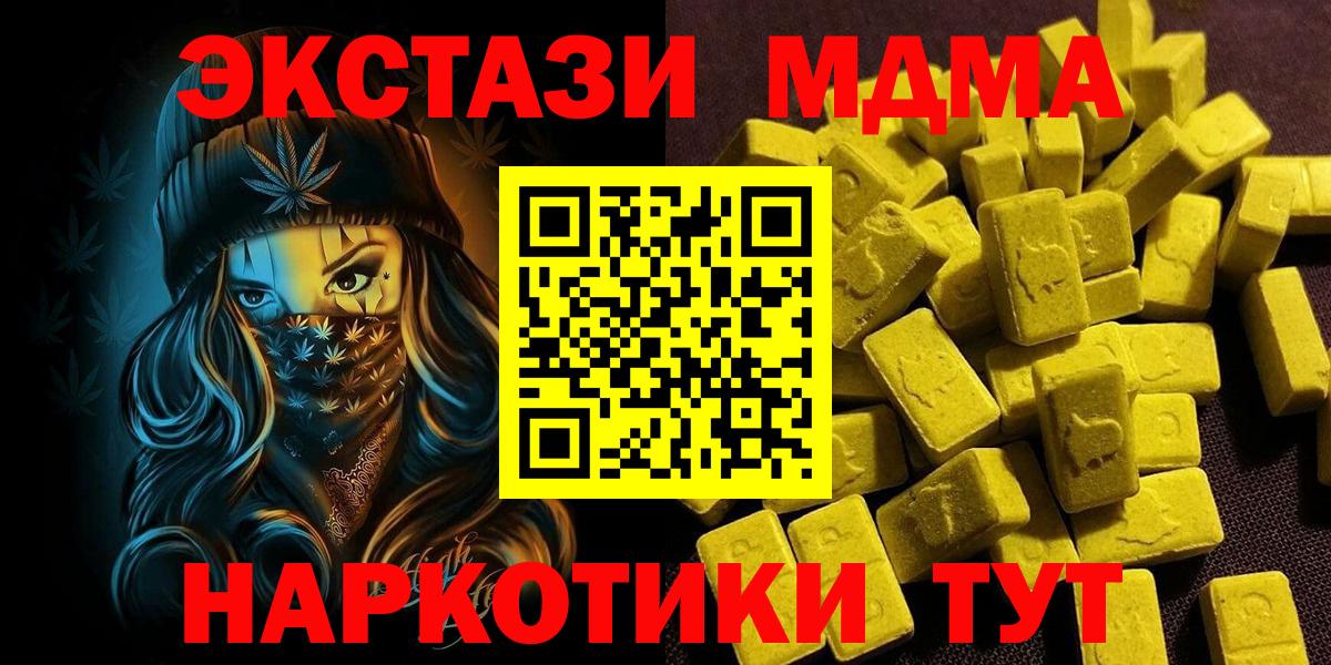 Ecstasy MDMA  Вход с VPN  ЭКСТАЗИ  Заринск  Экстази 250 мг 