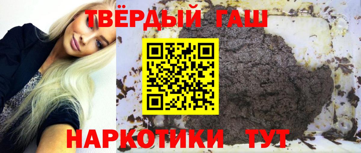 Заринск  ГАШИШ AMNESIA HAZE  Гашиш Premium  Гашиш  Вход с VPN 