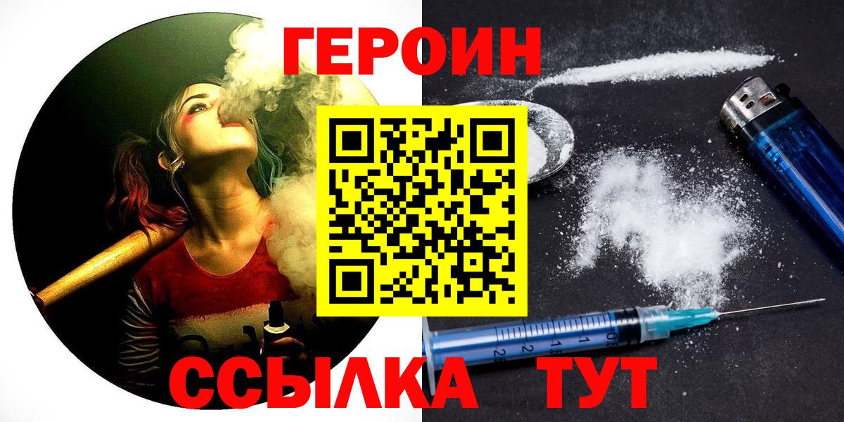 ГЕРОИН афганец  Героин  Заринск 