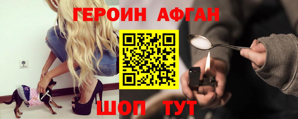 Героин герыч Заринск