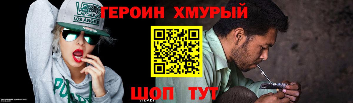 ГЕРОИН белый  Вход с VPN  Заринск 