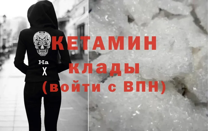 КЕТАМИН VHQ  omg как войти  Заринск 