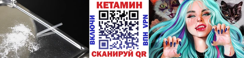 Кетамин VHQ Заринск