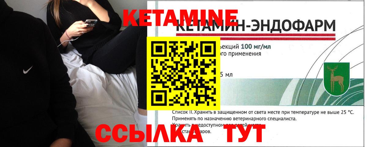 KRAKEN маркетплейс  Кетамин ketamine  Вход с VPN  Заринск 