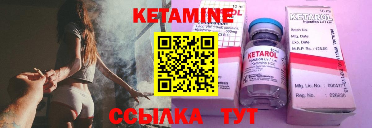 КЕТАМИН VHQ Заринск