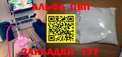 ALPHA PVP Бийск