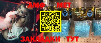 молекула духа Беслан