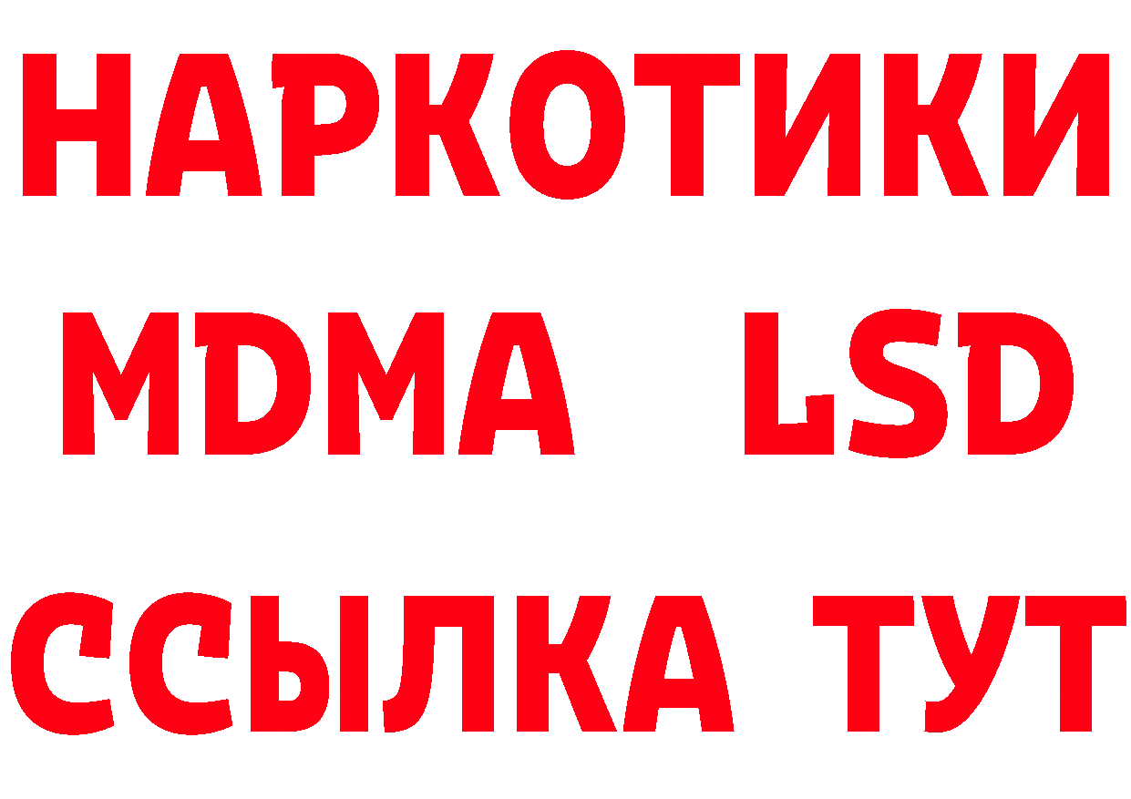 Бутират BDO 33% ссылки маркетплейс MEGA Заринск