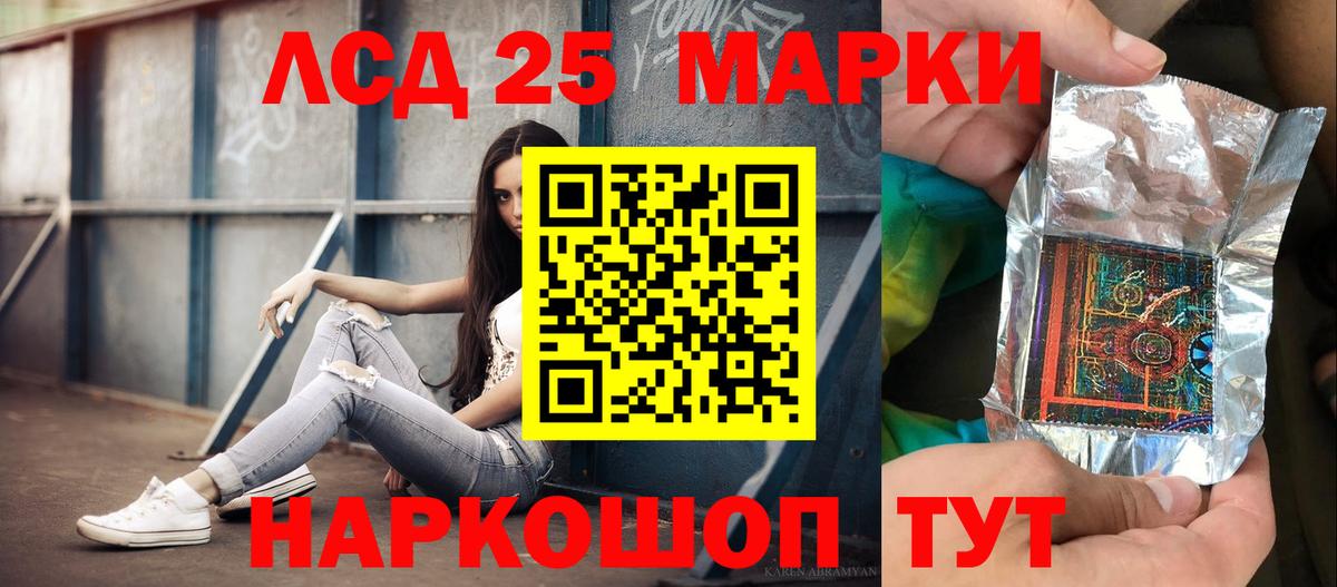 Лсд 25 экстази ecstasy  ЛСД экстази  Заринск  ЛСД экстази кислота  Вход с VPN 