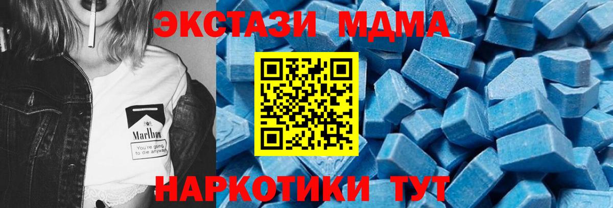 МДМА Molly  Вход с VPN  МДМА VHQ  Заринск 