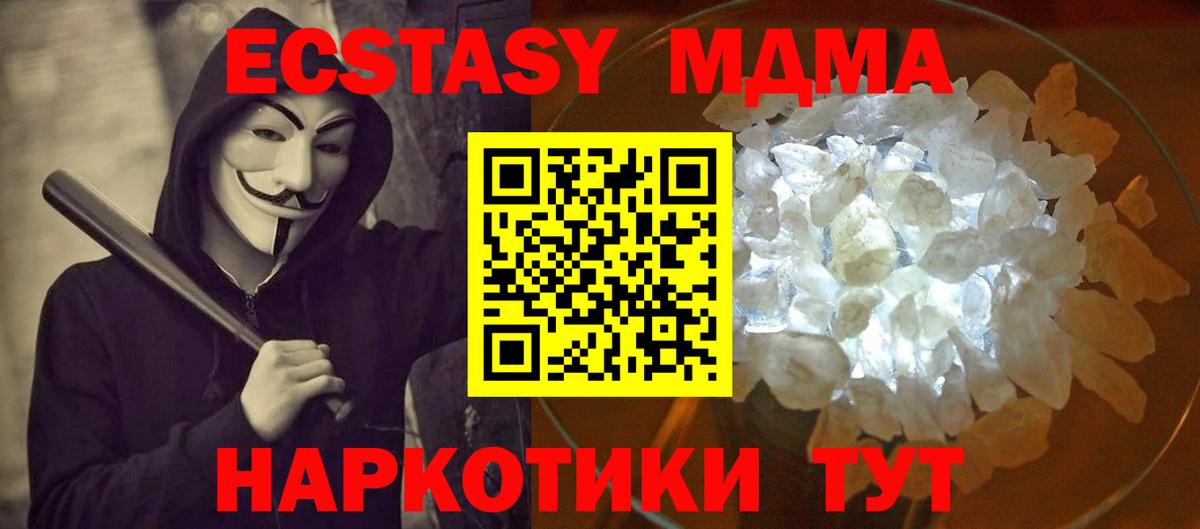 МДМА кристаллы Заринск