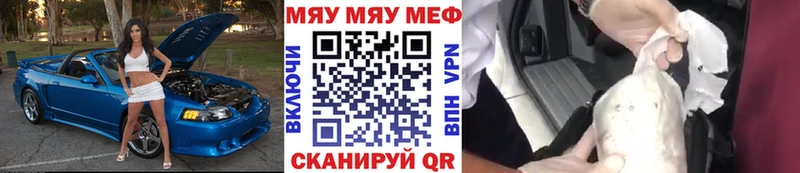 МЯУ-МЯУ кристаллы  наркота  Заринск 