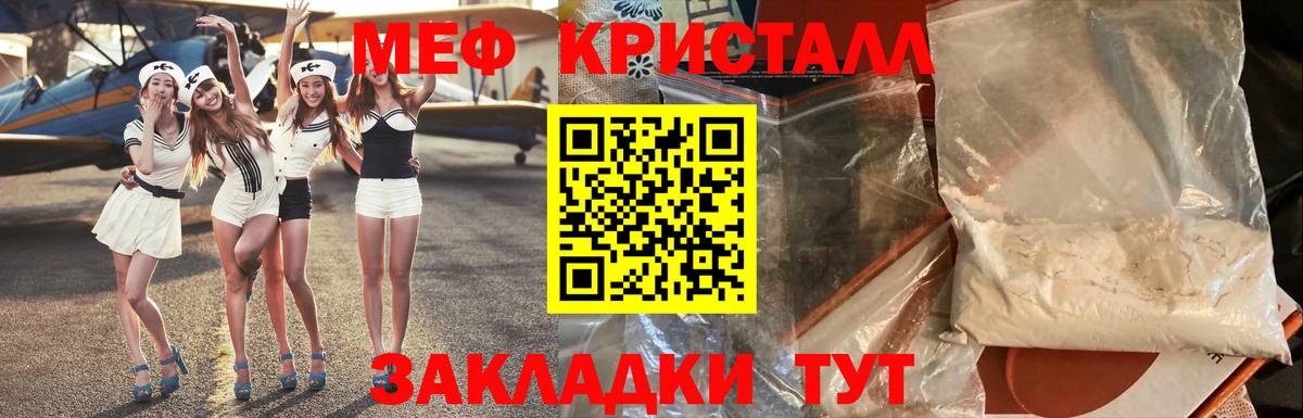 Мефедрон 4 MMC  Заринск  Меф  Мефедрон мука 