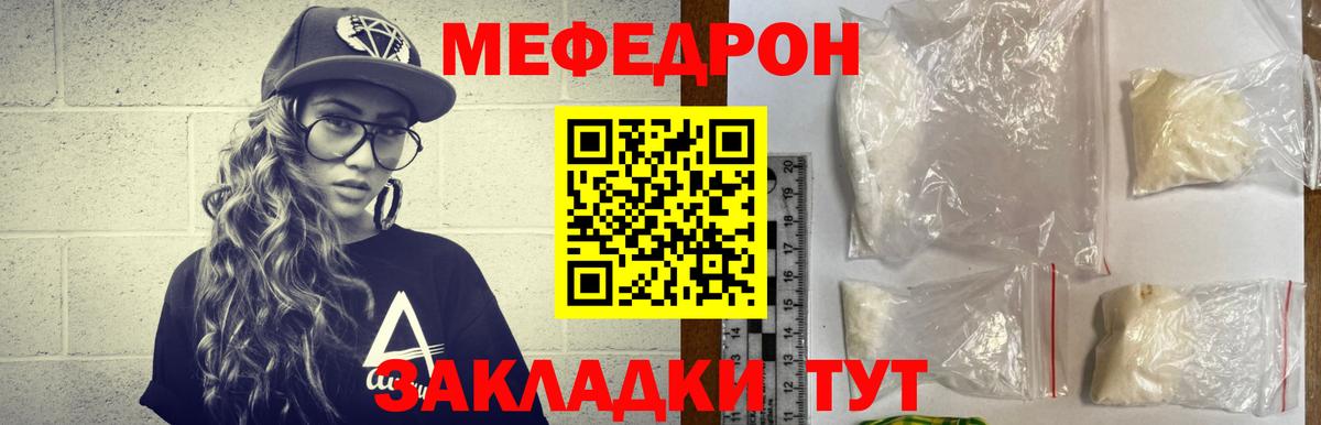 Меф кристаллы Заринск