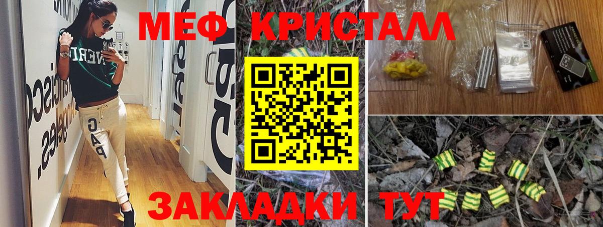 купить наркотик  Вход с VPN  Заринск  МЯУ-МЯУ мука 