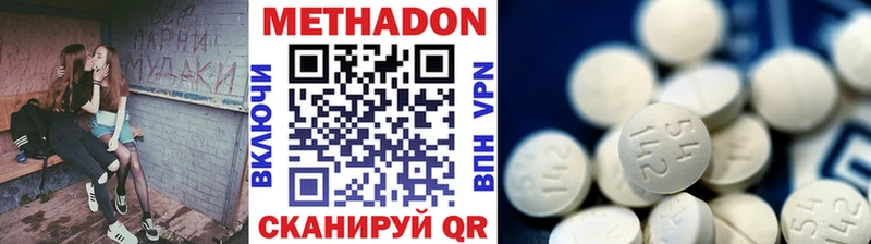 МЕТАДОН кристалл  Заринск 