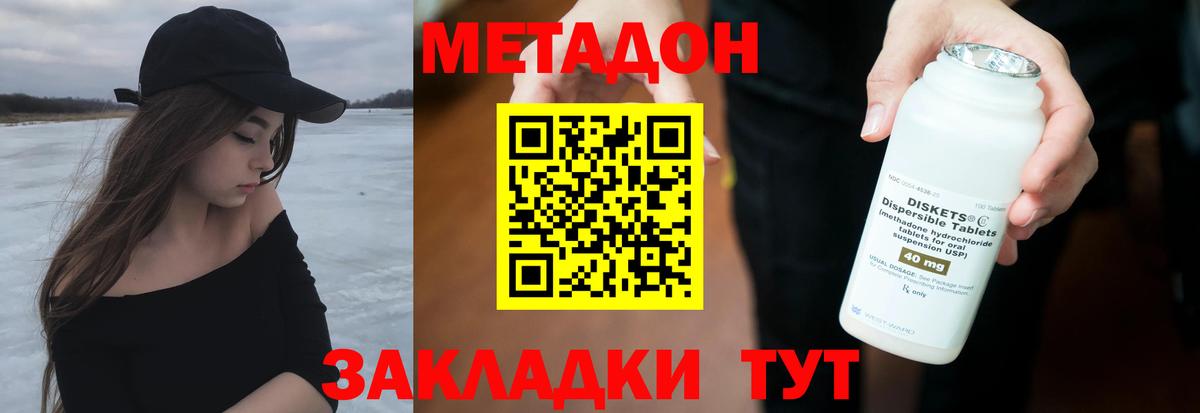 МЕТАДОН VHQ  Вход с VPN  МЕТАДОН мёд  Заринск 