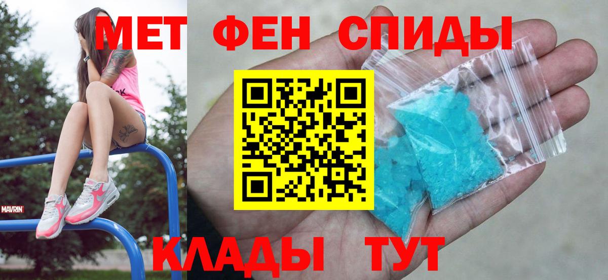 Первитин винт  Вход с VPN  Заринск  Первитин винт 
