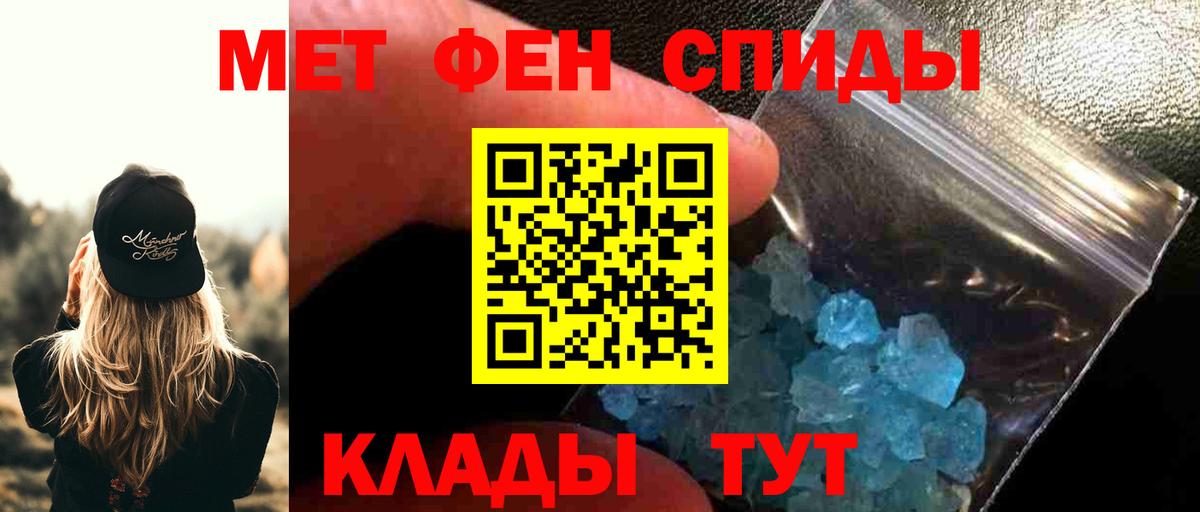 МЕТАМФЕТАМИН Methamphetamine Заринск