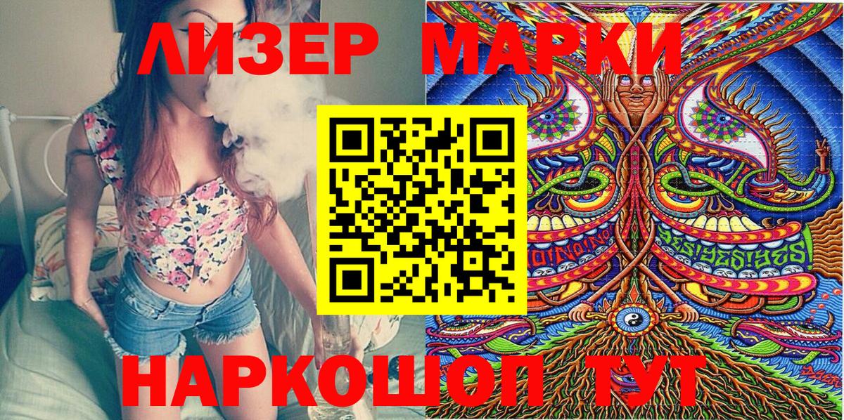 купить наркотики сайты  Заринск  Наркотические марки 1,8мг  Марки NBOMe 