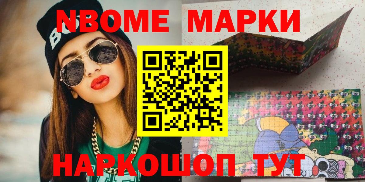 Марки NBOMe 1500мкг  Марки N-bome  Заринск  Вход с VPN 