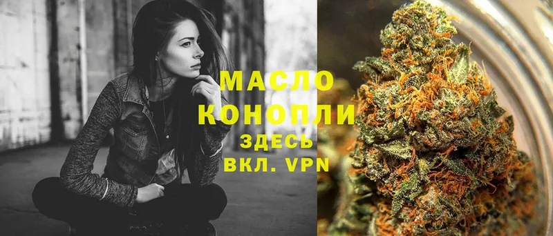 Дистиллят ТГК THC oil  Заринск 