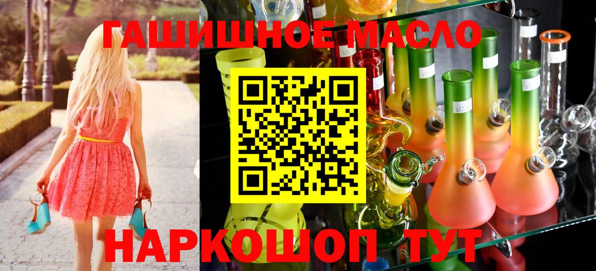 Дистиллят ТГК THC oil Заринск
